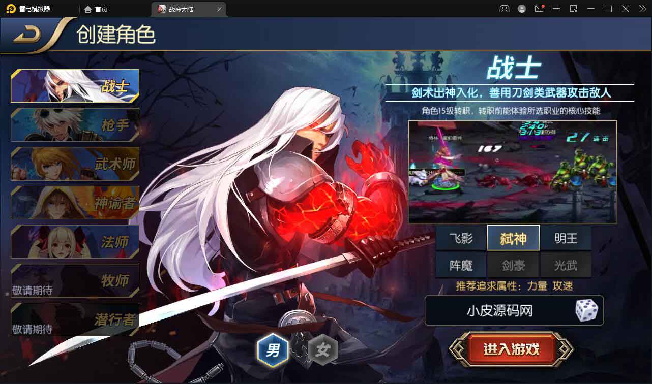 图片[2]游戏源码-私服架设教程-手游源码-手游服务端-随便玩源码网横版闯关手游【战神阿拉德之黑白境界】最新整理Linux手工服务端+余额充值后台+后台游戏源码-私服架设教程-手游源码-手游服务端-随便玩源码网随便玩游戏源码网