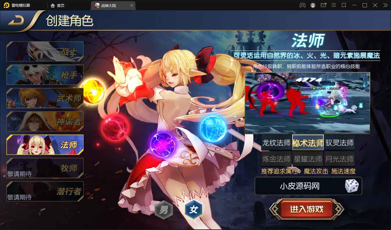 图片[4]游戏源码-私服架设教程-手游源码-手游服务端-随便玩源码网横版闯关手游【战神阿拉德之黑白境界】最新整理Linux手工服务端+余额充值后台+后台游戏源码-私服架设教程-手游源码-手游服务端-随便玩源码网随便玩游戏源码网