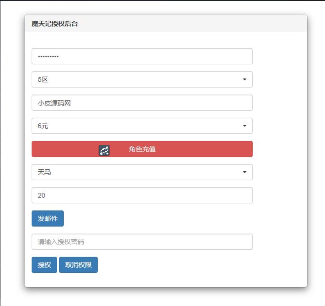 图片[13]游戏源码-私服架设教程-手游源码-手游服务端-随便玩源码网仙侠手游【魔天记3D五区版】