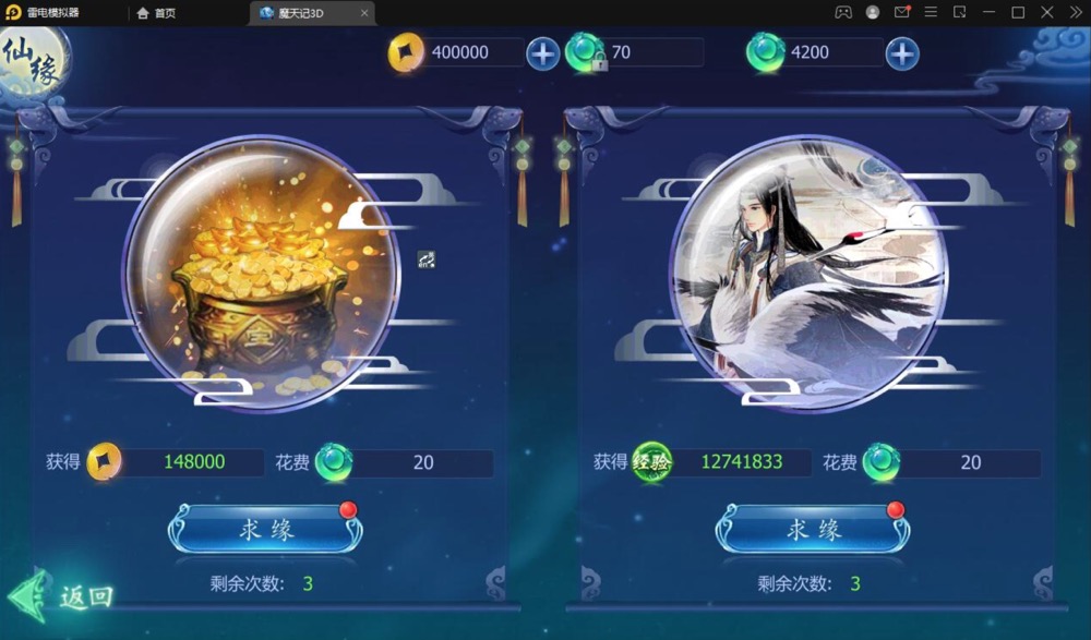 图片[7]游戏源码-私服架设教程-手游源码-手游服务端-随便玩源码网仙侠手游【魔天记3D五区版】