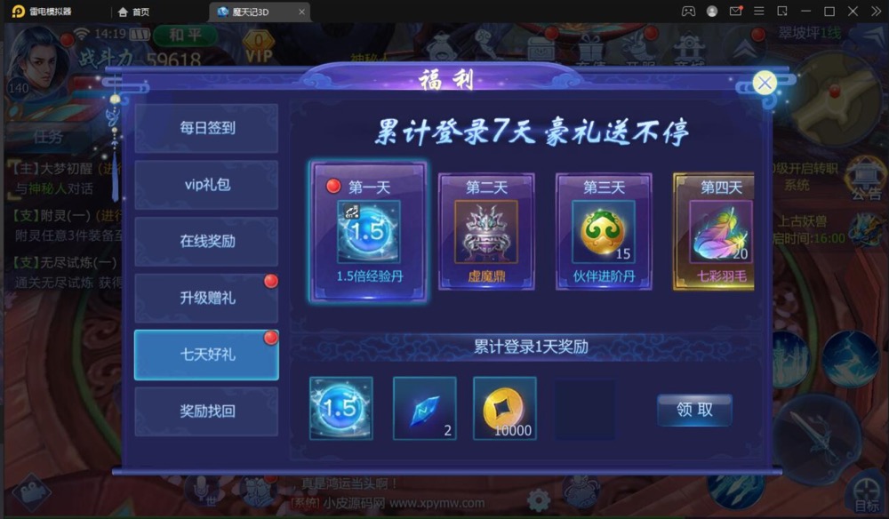 图片[6]游戏源码-私服架设教程-手游源码-手游服务端-随便玩源码网仙侠手游【魔天记3D五区版】