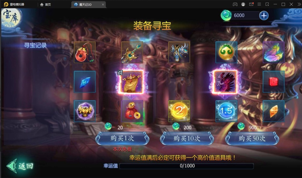 图片[5]游戏源码-私服架设教程-手游源码-手游服务端-随便玩源码网仙侠手游【魔天记3D五区版】