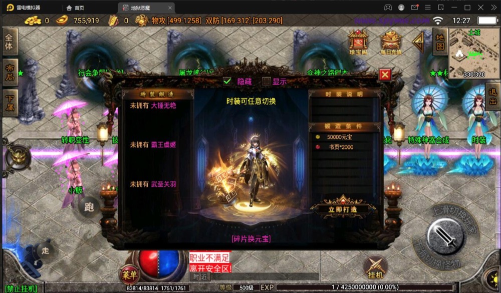 图片[6]游戏源码-私服架设教程-手游源码-手游服务端-随便玩源码网战神引擎传奇手游【潘月单职业地狱恶魔白猪版】最新整理Win半手工服务端+充值后台+安卓苹果双端游戏源码-私服架设教程-手游源码-手游服务端-随便玩源码网随便玩游戏源码网