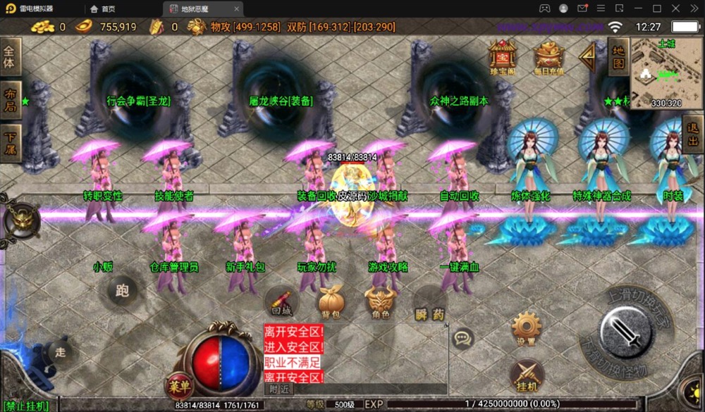 图片[5]游戏源码-私服架设教程-手游源码-手游服务端-随便玩源码网战神引擎传奇手游【潘月单职业地狱恶魔白猪版】最新整理Win半手工服务端+充值后台+安卓苹果双端游戏源码-私服架设教程-手游源码-手游服务端-随便玩源码网随便玩游戏源码网