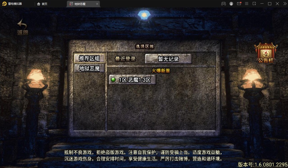 图片[2]游戏源码-私服架设教程-手游源码-手游服务端-随便玩源码网战神引擎传奇手游【潘月单职业地狱恶魔白猪版】最新整理Win半手工服务端+充值后台+安卓苹果双端游戏源码-私服架设教程-手游源码-手游服务端-随便玩源码网随便玩游戏源码网
