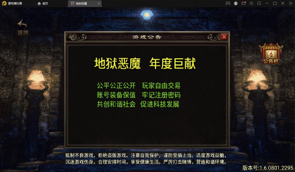 图片[1]游戏源码-私服架设教程-手游源码-手游服务端-随便玩源码网战神引擎传奇手游【潘月单职业地狱恶魔白猪版】最新整理Win半手工服务端+充值后台+安卓苹果双端游戏源码-私服架设教程-手游源码-手游服务端-随便玩源码网随便玩游戏源码网