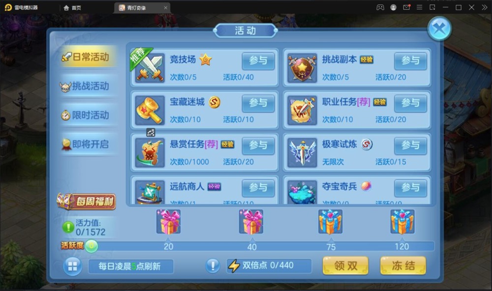 图片[6]游戏源码-私服架设教程-手游源码-手游服务端-随便玩源码网Q萌回合手游【青灯奇缘】最新整理Linux手工服务端+GM授权后台游戏源码-私服架设教程-手游源码-手游服务端-随便玩源码网随便玩游戏源码网
