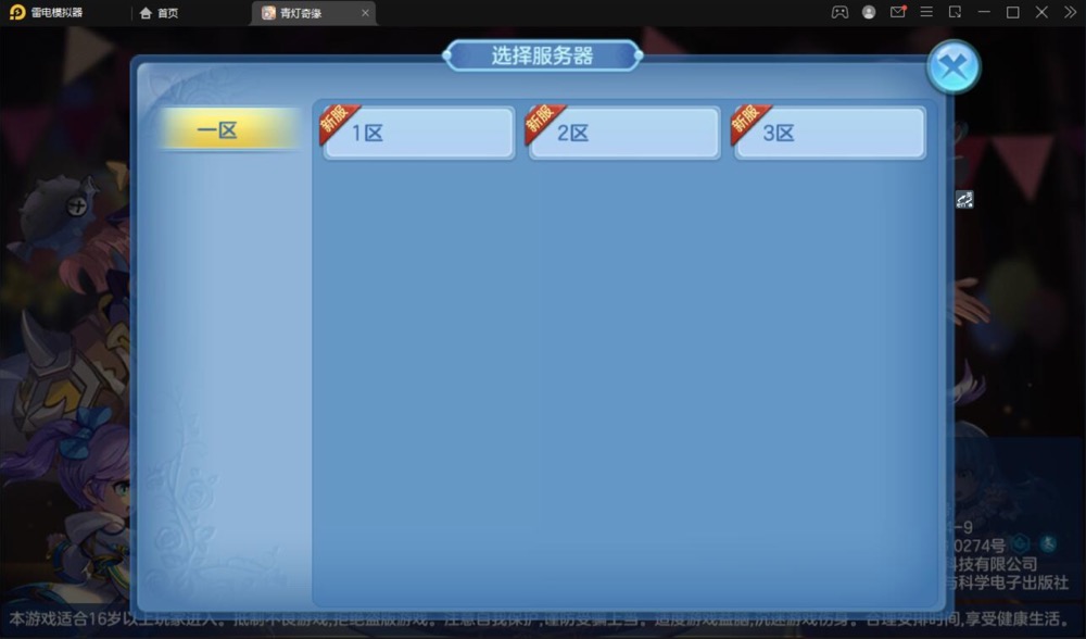 图片[2]游戏源码-私服架设教程-手游源码-手游服务端-随便玩源码网Q萌回合手游【青灯奇缘】最新整理Linux手工服务端+GM授权后台游戏源码-私服架设教程-手游源码-手游服务端-随便玩源码网随便玩游戏源码网