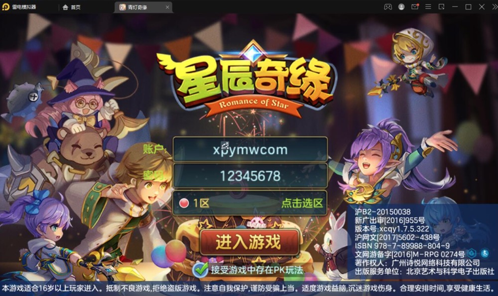 图片[1]游戏源码-私服架设教程-手游源码-手游服务端-随便玩源码网Q萌回合手游【青灯奇缘】最新整理Linux手工服务端+GM授权后台游戏源码-私服架设教程-手游源码-手游服务端-随便玩源码网随便玩游戏源码网