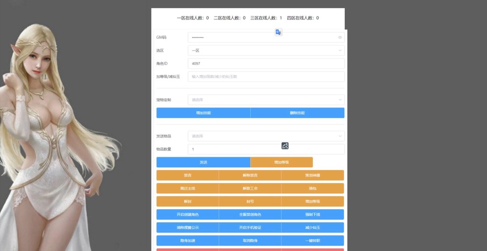 图片[11]游戏源码-私服架设教程-手游源码-手游服务端-随便玩源码网MT3换皮梦幻【久久西游】最新整理Linux手工服务端+GM后台+安卓苹果双端游戏源码-私服架设教程-手游源码-手游服务端-随便玩源码网随便玩游戏源码网
