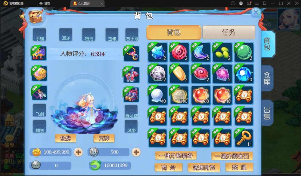 图片[6]游戏源码-私服架设教程-手游源码-手游服务端-随便玩源码网MT3换皮梦幻【久久西游】最新整理Linux手工服务端+GM后台+安卓苹果双端游戏源码-私服架设教程-手游源码-手游服务端-随便玩源码网随便玩游戏源码网