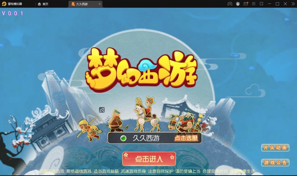 图片[2]游戏源码-私服架设教程-手游源码-手游服务端-随便玩源码网MT3换皮梦幻【久久西游】最新整理Linux手工服务端+GM后台+安卓苹果双端游戏源码-私服架设教程-手游源码-手游服务端-随便玩源码网随便玩游戏源码网