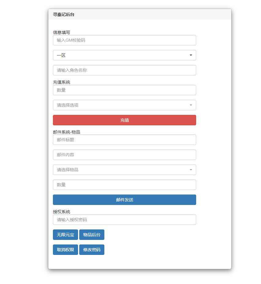 图片[11]游戏源码-私服架设教程-手游源码-手游服务端-随便玩源码网战国MMO题材手游【寻秦记】最新整理Linux手工服务端+GM授权后台+安卓苹果双端游戏源码-私服架设教程-手游源码-手游服务端-随便玩源码网随便玩游戏源码网
