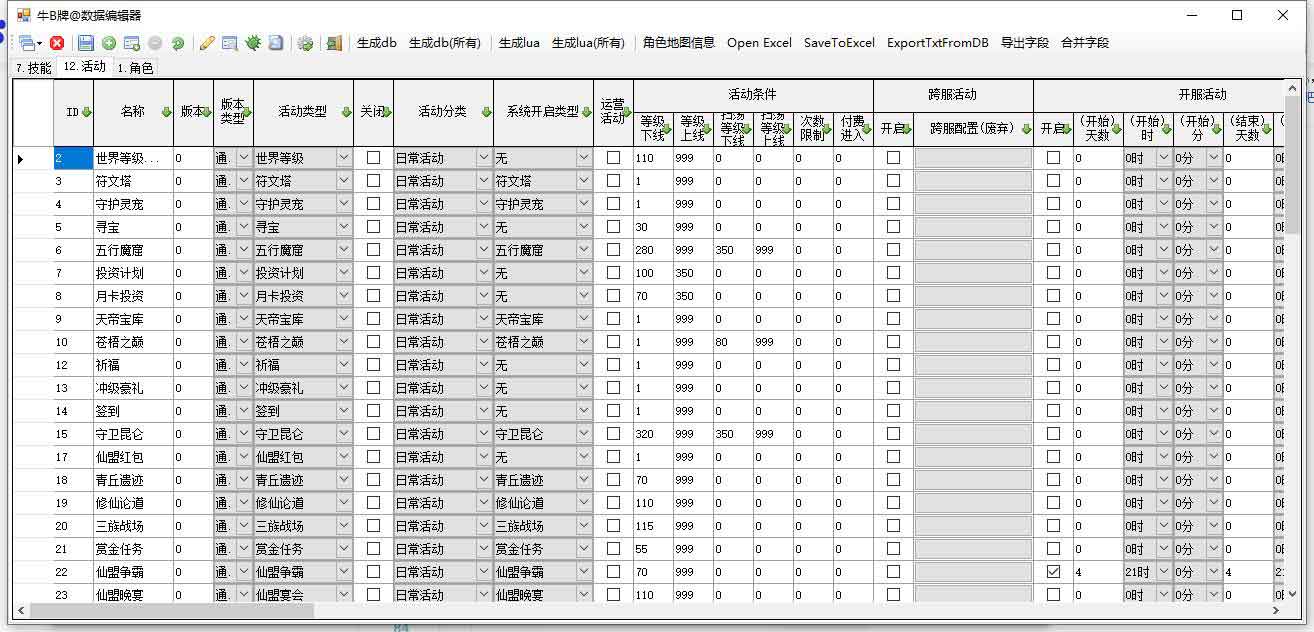 图片[12]游戏源码-私服架设教程-手游源码-手游服务端-随便玩源码网仙侠手游【三生三誓青丘传多区版】最新整理Win半手工服务端