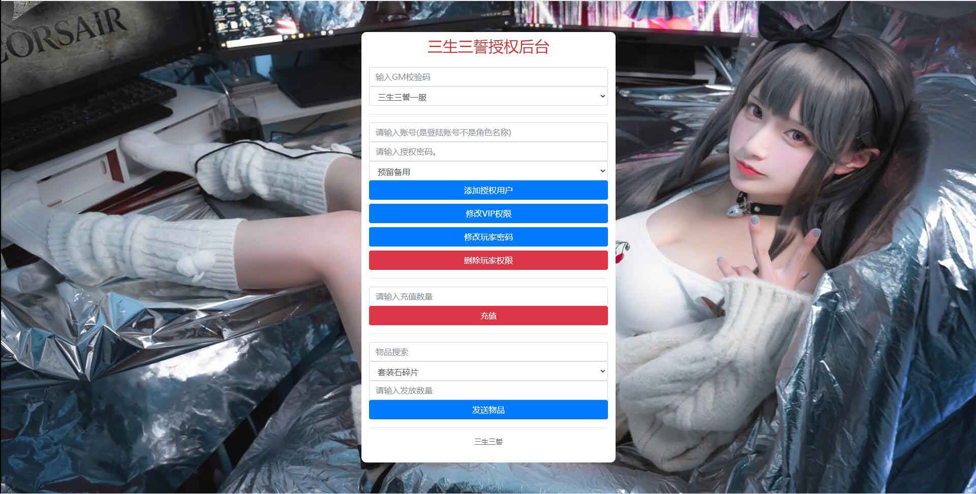 图片[11]游戏源码-私服架设教程-手游源码-手游服务端-随便玩源码网仙侠手游【三生三誓青丘传多区版】最新整理Win半手工服务端