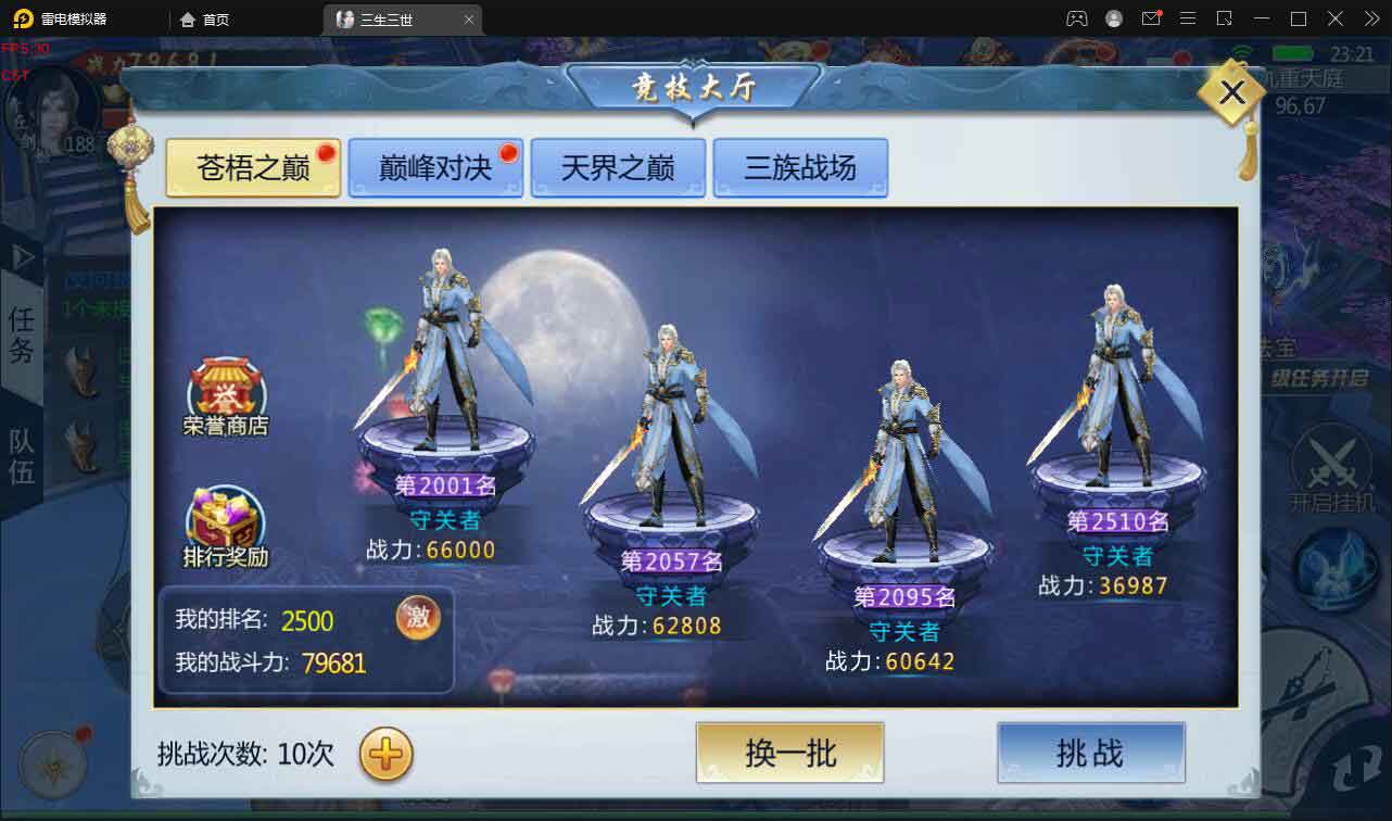 图片[10]游戏源码-私服架设教程-手游源码-手游服务端-随便玩源码网仙侠手游【三生三誓青丘传多区版】最新整理Win半手工服务端