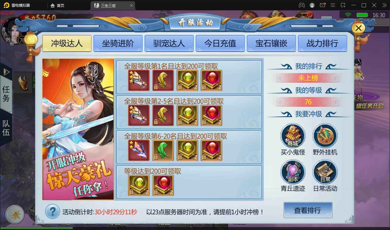 图片[7]游戏源码-私服架设教程-手游源码-手游服务端-随便玩源码网仙侠手游【三生三誓青丘传多区版】最新整理Win半手工服务端