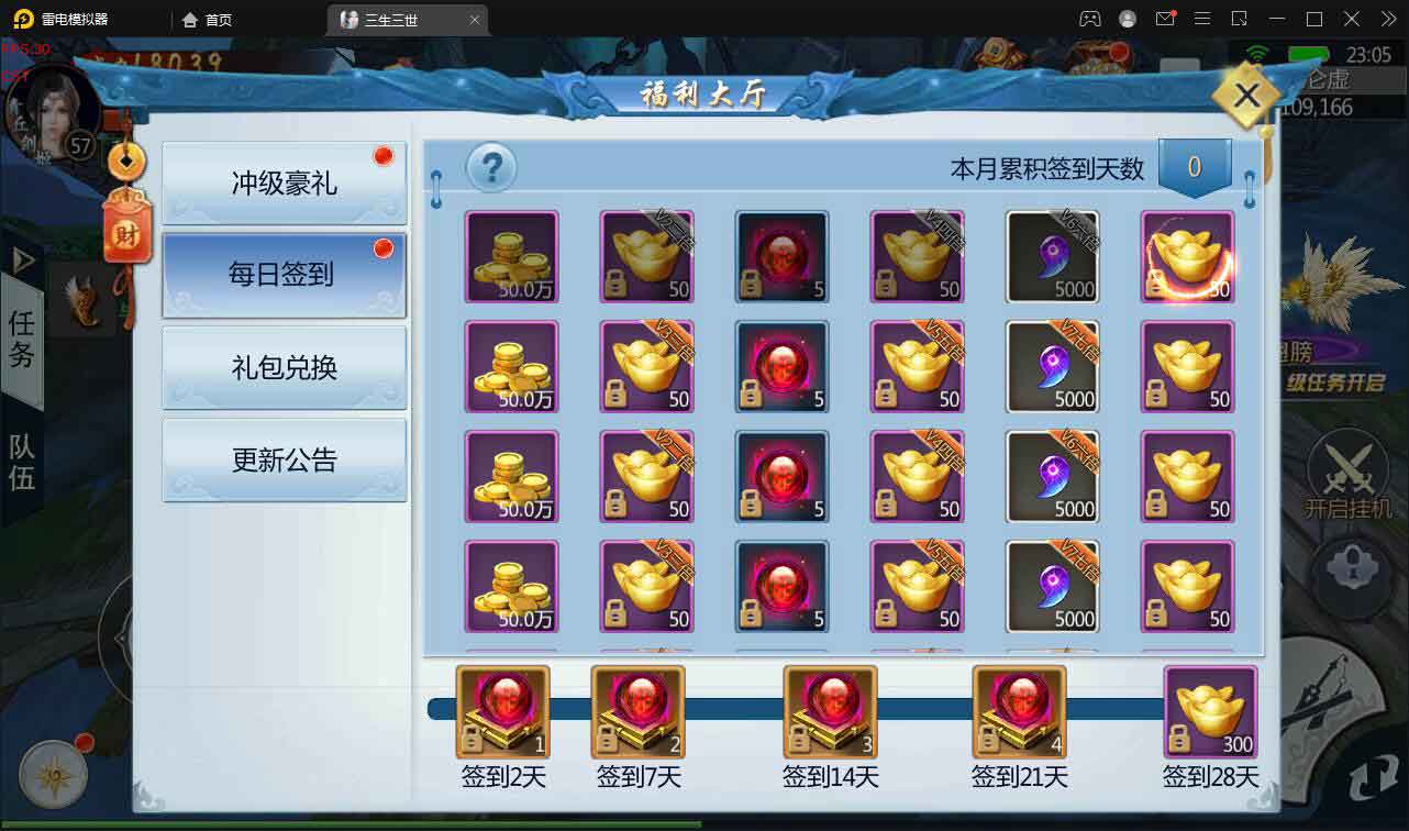 图片[6]游戏源码-私服架设教程-手游源码-手游服务端-随便玩源码网仙侠手游【三生三誓青丘传多区版】最新整理Win半手工服务端